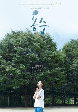 李秀卿 金东英 崔德门