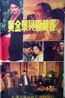 姚安濂,李蔷,姚明荣,张元,鲁瑛,蔡铭,刘贵琴,汪家仪,史久峰,杜明晖,高淬,武皓