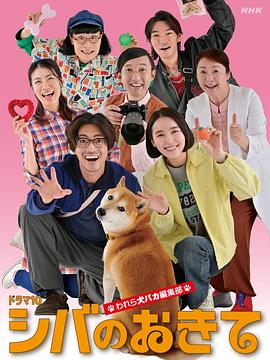 大东骏介,饭丰万理江,片桐入,こがけん,篠原悠伸,やす,黑田大辅,水川航大,泷内公美,胜村政信,松坂庆子