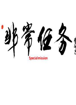 高兰村 赵中伟 刘圆媛 王志刚 潘元甲 杜晓涛 池程