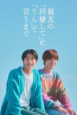 吉泽要人,雨宫翔,中山翔贵,平木幹太,小方蒼介,真濑树里,古屋吕敏,柳原晴郎