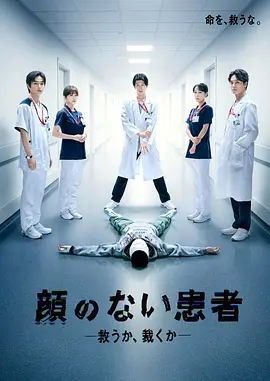 长谷川慎,井上想良,樋口日奈,梅舟惟永,坂田莉咲,高桥侃,游井亮子,曾田陵介,饭田基祐