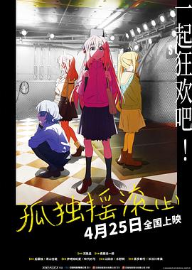 青山吉能,铃代纱弓,水野朔,长谷川育美