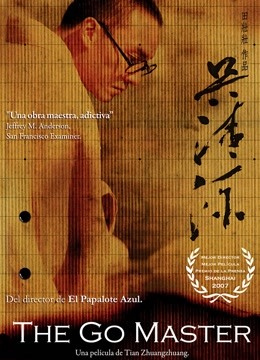 张震 张艾嘉 松坂庆子