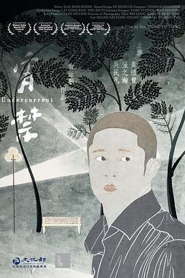 黄礼丰 张之瀚 吴民凡