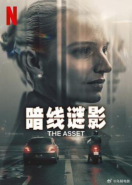 Clara Dessau,玛丽亚·科尔森,阿富辛·菲劳齐