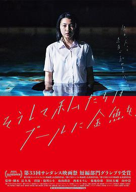 汤川雏 松山莉奈 菊地玲那 西本马玲 山中崇 黑田大辅 高桥