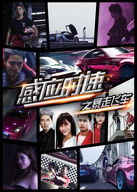 吴嘉亮 张已桂 贺睿 刘畅 王峰