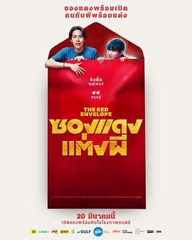 普提蓬·阿萨拉塔纳功,克里特·安努艾德奇康,雅拉查芃·普金帕可,皮亚马斯·莫尼亚库尔,贾图隆·蓬布,鲁萨米凯·法格伦德,塔纳瓦·乔瓦拉姆