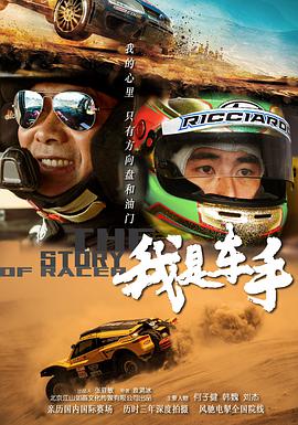 何子健 韩魏 刘杰