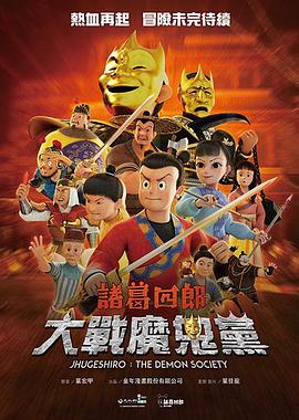 王辰驊,蔣鐵城,王希华