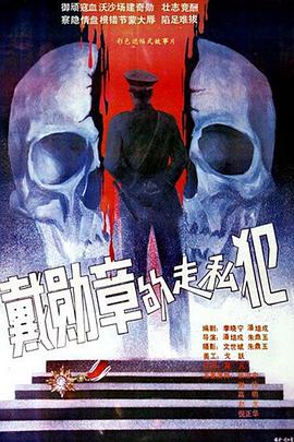 张志忠 谢炜 高明 伍宇娟