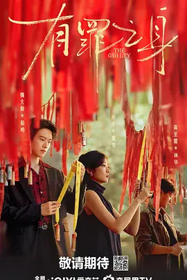 魏大勋,孙千,王龙正,高至霆,王真儿,吴刚,李传缨,张帆,林鹏,石文中,杨子骅,曲高位,王维申,扈天翼,肖鼎臣,徐思雨,李艺科,侯拂明,星棋