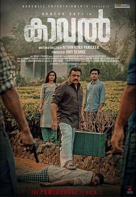 Rachel David Suresh Gopi Renji