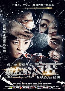 何中华,雷振威,仇世有,张钰茜,任希鸿,贾娅