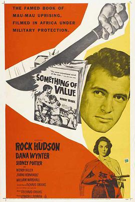 罗克·赫德森 达娜·温特 温蒂·希勒 华诺·埃尔南德斯 威廉