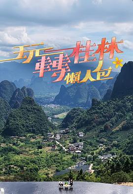 薛家燕,何广沛,林正峰