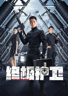 刘惠,张家豪,张春仲,何巍然