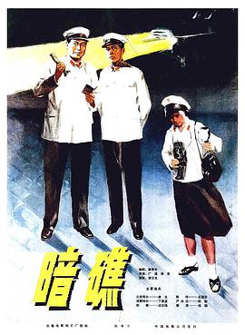 丁笑宜 李戈 王国芬 陈默 任颐 李铁军 毛英海 李晓功 李