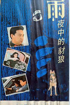 刘安古,王德顺,王国京,范小波,战车,童建民,张晓青,吴慈华,牛星波