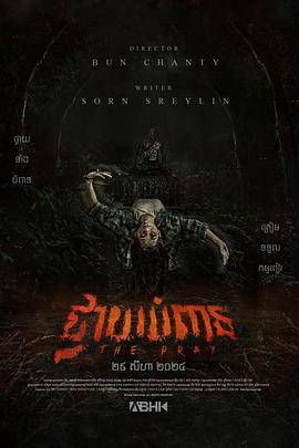 坎达,文洁云,玛雅,赛冯