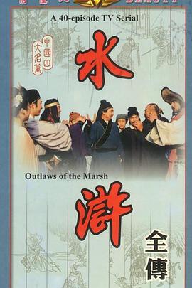 于守金,祝延平,董子武,鲍国安,丁汝骏,彭荫泰