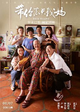 郑润奇 钟少贤 卢珊 郑鹏生 连锡龙 连映珠 范婵真 李树浩