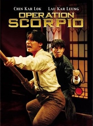 钱嘉乐,刘家良,罗美薇,元振