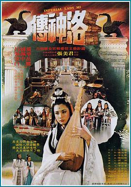 吕秀菱,张佩华,云中岳,白鹰,仇政