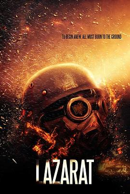 阿曼德·阿山特 路易·曼迪勒 拉芙珊娜·库珂娃 伊戈尔·日日