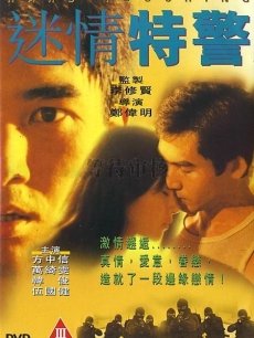 方中信 万绮雯 韩俊 李剑忠 伍国健 麦咏麟 陈家宝 黄静宜