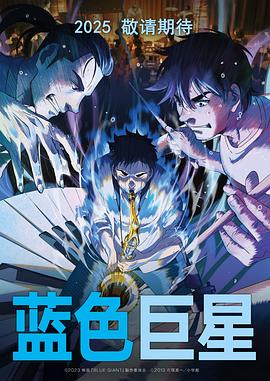 山田裕贵,间宫祥太朗,冈山天音