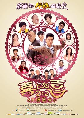 曾志伟,毛舜筠,黄宗泽,冯淬帆,邵音音,张馨予,苏永康,麦长青,林颖彤