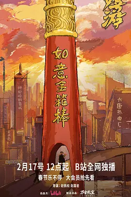 郭子凡,修睿,蒋梦婕,范明,松天硕,派小轩,盖玥希