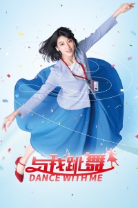 三吉彩花 八城优 永谷真绘 三浦贵大 室毅 宝田明 田中要次