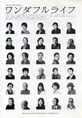 井浦新 小田绘梨花 寺岛进 内藤刚志 谷启 木村多江 伊势谷