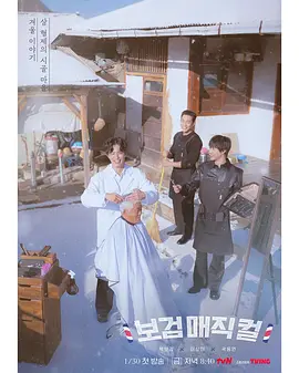 朴宝剑,李相二,郭东延