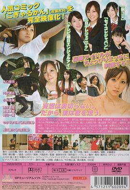 木口亜矢,内野謙太,小林恵美,雨坪春菜