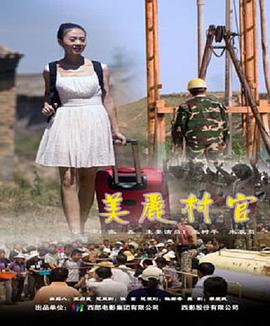 张树平 张胜保 朱袁员 齐丽格尔