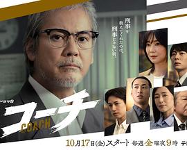 唐泽寿明,仓科加奈,犬饲贵丈,关口曼迪,阿久津仁爱,古田新太,木村多江,板谷由夏,岩谷健司,林泰文,工藤美樱,吉泽要人,渡边圭祐,阪田雅信,黄川田将也,田中洸希