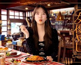 堀未央奈,浅野堇,小方蒼介,永瀬真梨