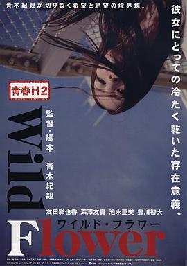 友田彩也香,深澤友貴,池永亜美,豊川智大