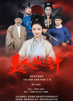 主演：曾煜潼 /孙福祥