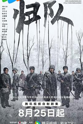 胡军,李乃文,陈靖可,袁姗姗,任彬,宋家腾,蒋欣,林永健,倪大红,刘佩琦,艾丽娅