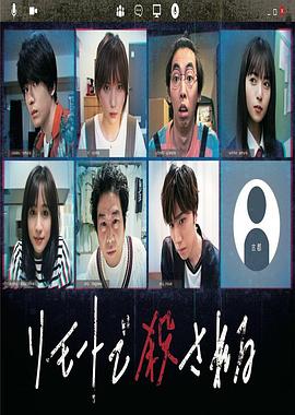 本田翼 新田真剑佑 柄本时生 早乙女太一 前野朋哉 前田敦子