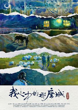 阿依波塔·杰恩斯,银珠·木拿里别克,海拉提·哈木,张大磊,张雅玫,达列力汗·哈德尔,阿来·阿依达尔汗,叶尔那尔·俄合拉斯别克,阿力木江·吐尔斯拜克,丽娜·夏侃,阿依江·赛力克,达布力·黑巴提,库力加孜拉·比亚地