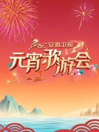 丁于 安子与九妹 程响 李斯丹妮