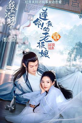 李昶 高维蔓 戴相龙