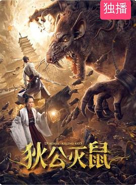 陈浩民 苑琼丹 张冬 孙远宁 山荷 龚小钧