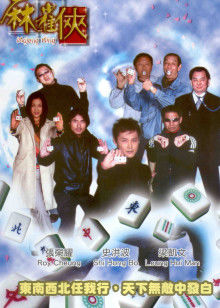 史洪波 张荣耀 梁凯文